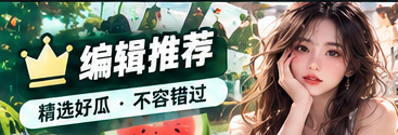 编辑精选文章目录